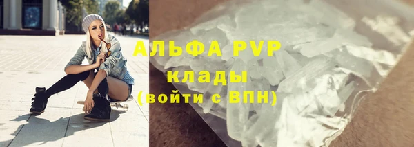 альфа пвп Горняк