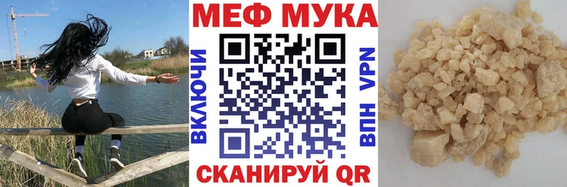 МЯУ-МЯУ кристаллы  Емва 