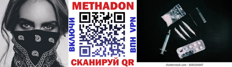 купить наркотик  Емва  Метадон methadone 
